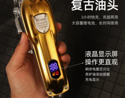 理发器 理发器发廊奥科D4油头推剪专用电推...