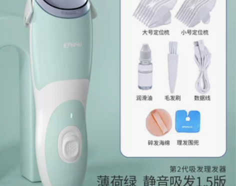 樱舒婴儿理发器超静音自动吸发宝宝剃头发新生...