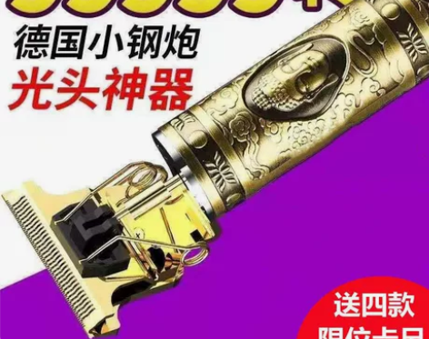剃头电推子理发器电推剪家用光头神器电动理发...
