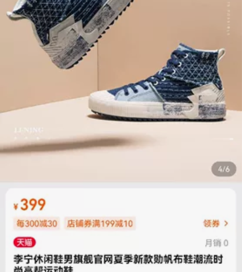 李宁鞋子 基本上没穿几回 150出 感兴趣...