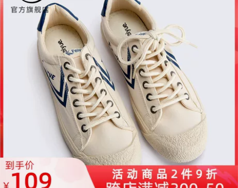 feiyue/飞跃复古日系硫化鞋休闲帆布鞋...
