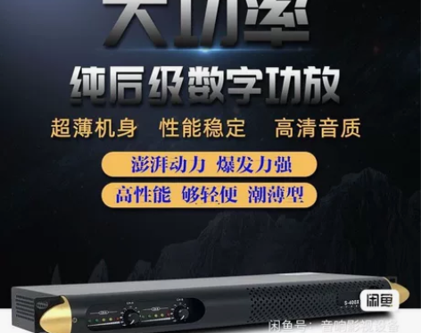 全新JBL数字功放双通道 额定功率600w...