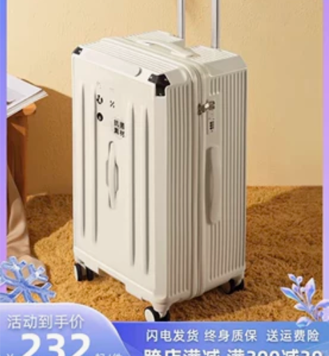 大嘴猴大容量拉杆箱26寸行李箱女万向轮密码...