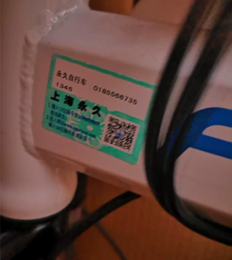 全新永久山地折叠自行车F18，原价700元...