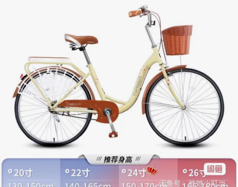 永久复古自行车，参数如图。仓山老师大自提。...