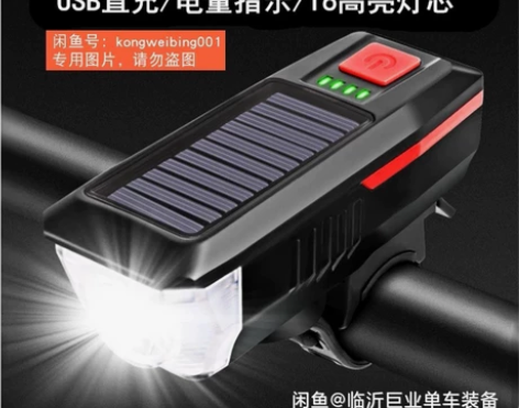 多功能太阳能手电筒 自行车照明灯 防水车前...