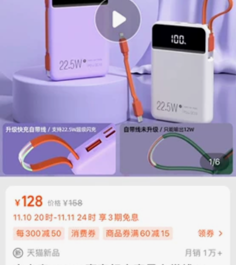 益博思充电宝 全新 白色 刚刚收到未拆封嘎...