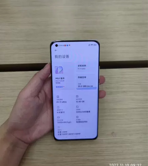 小米11Ultra  12+256  陶瓷...