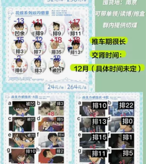 推车名侦探柯南m25万圣节的新娘，成几开几...