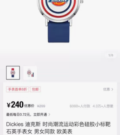 Dickies旗舰店潮流时尚腕表彩色小标靶...