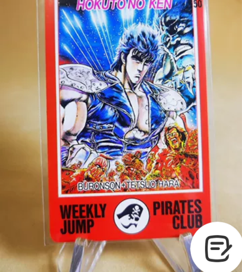 北斗神拳，原哲夫，超级有型，经典动漫，周刊...