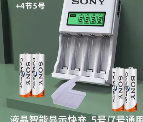 【4粒+液晶充电器】索尼5号7号充电电池套...
