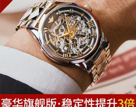 瑞士欧品客正品名牌手表男士镂空男表机械表防...