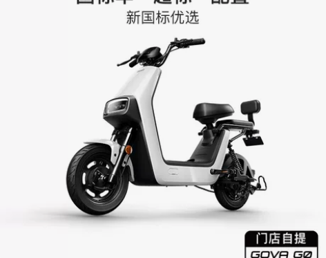 【88狂欢价】【门店自提】小牛电动 G0 ...