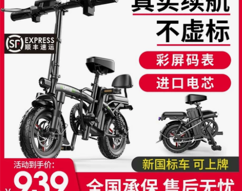 电动车德国名顶折叠小型代驾电动自行车锂电池...