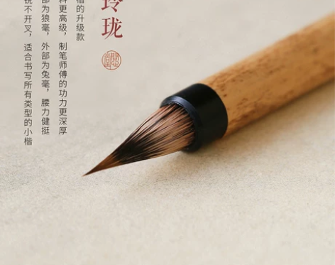 紫毫笔 毛笔紫毫问心堂小楷醉玲珑毛笔专业级...