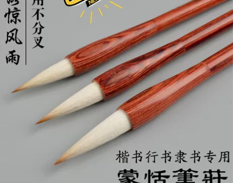 章氏蒙恬笔庄 狼羊兼毫毛笔套装欧楷书法用写...