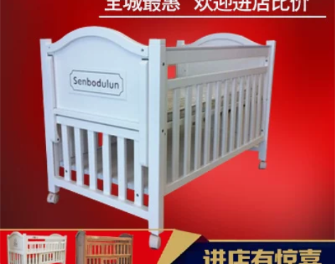 圣宝度伦婴儿床儿童床宝宝实木床小冰熊BB床...