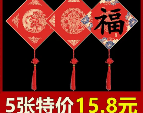 宛陵(特价5个装)蜡染万年红福卡宣纸加厚福...