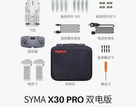 ?syma司马X35 EIS电子防抖云台入...