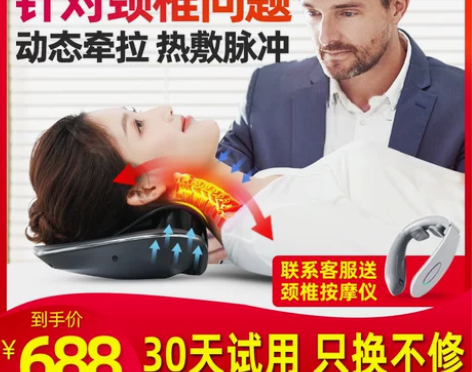 颈椎按摩器理疗热敷护颈仪矫智正能电动颈部曲...