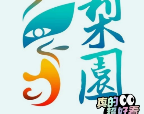 梨园戏曲 ,送给老人的最佳礼物,戏曲丰富,...