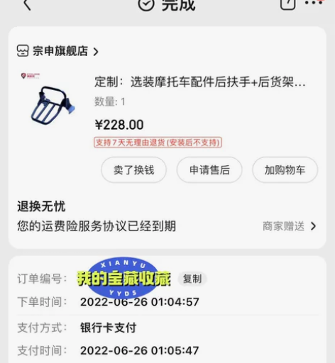 定制：选装摩托车配件后扶手+后货架组合，适...