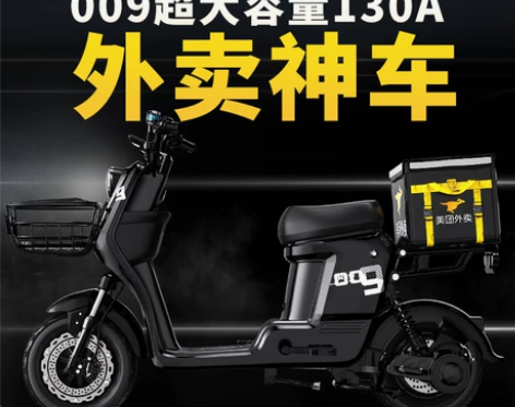 众行 009-2 电动自行车 感兴趣的话点...