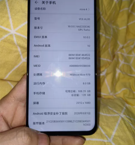 华为nova4高配版:8+128g内存,全...