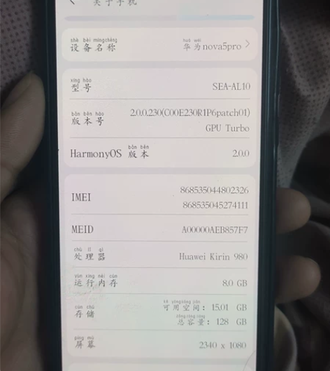 华为nova5pro128g内存玩游戏还是...