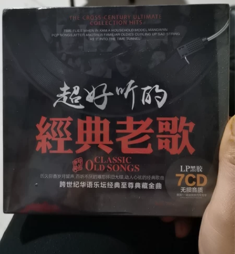 超好听的经典老歌6CD L7黑胶无损音质 ...