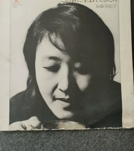 黑胶LP 加藤登纪子 法式香颂女声 流行女...