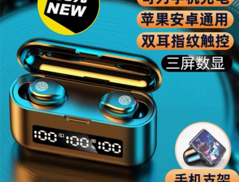 【全新】夏新F9真无线蓝牙耳机【送原装耳机...