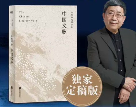 余秋雨 正版余秋雨中国文脉  中国文学简史...