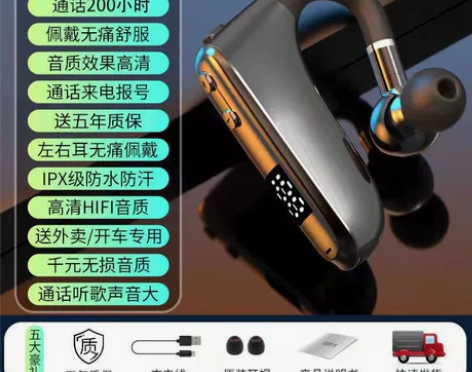 200小时超长续航无线蓝牙耳机,入耳式,华...