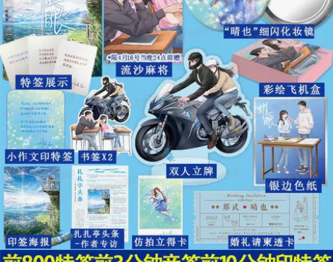 出耀眼2亲签，原价出，全新仅拆周边全 感兴...