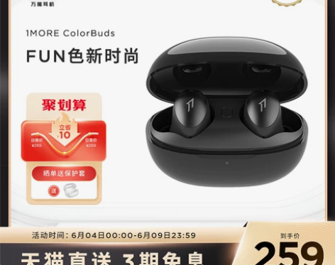 【99划算价】1MORE/万魔 新时尚豆C...