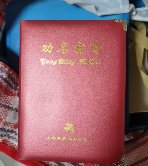 老凤祥兴旺发达实用工艺印章一枚，此印章是由...