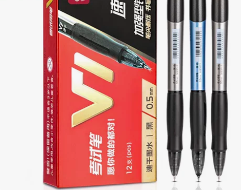 批发价包邮得力V1连中三元速干按动考试中性...