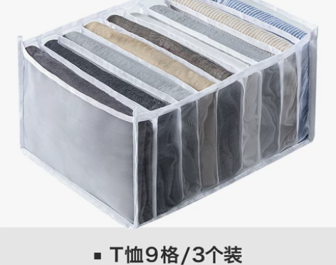牛仔裤分格整理箱衣柜装衣服衣物分隔盒袋3个...