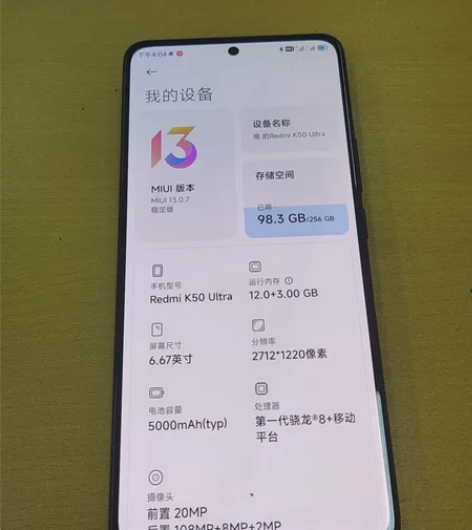 红米k50 ultra至尊版，15+256...