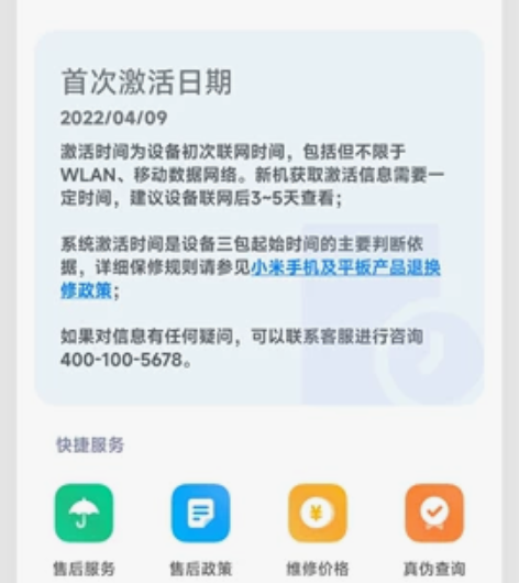 小米11ultra。12+256陶瓷白。全...