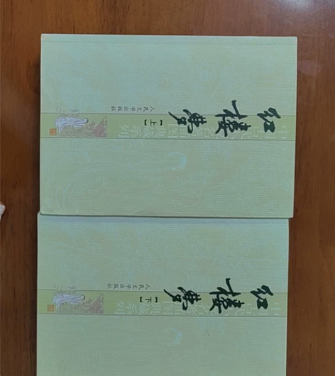 《红楼梦》上下两册 正版 几乎全新 当时心...