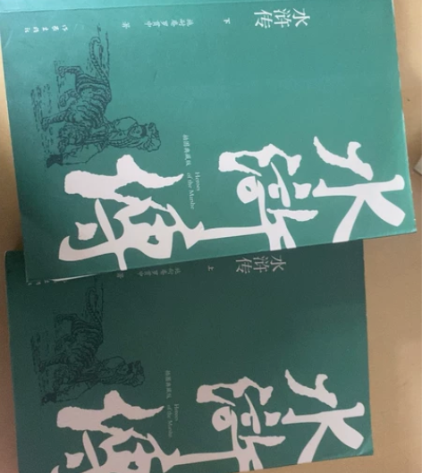 四大名著未删减版，《三国演义》《西游记》《...