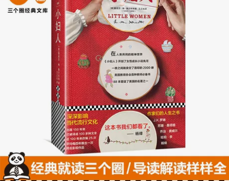 小妇人女性成长 未删减 甜茶 奥斯丁