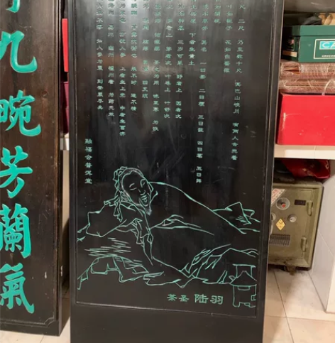 茶馆、茶艺室、室内装饰、对联、挂室、饭店、...