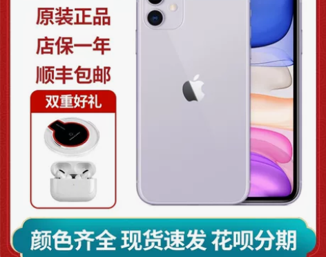 Apple iphone 11原装4G全网...