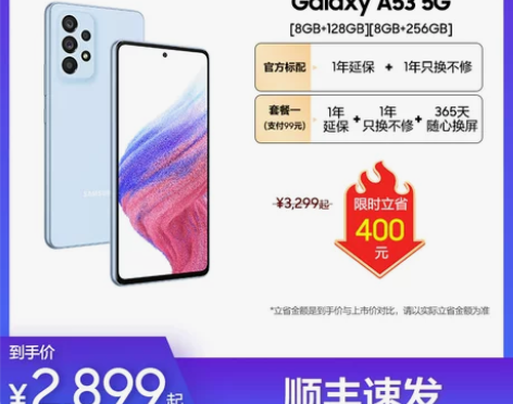 三星手机 限时立省400Galaxy A5...