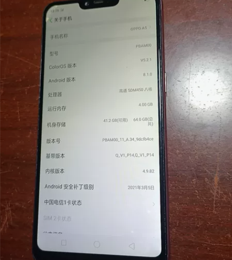 oppo a5手机4+64安卓8.1.0版...