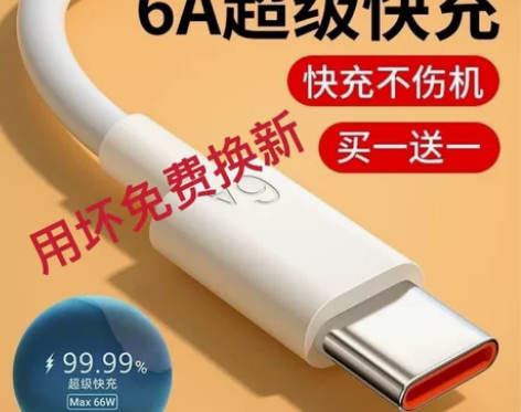 typec安卓手机数据线66w适用于opp...